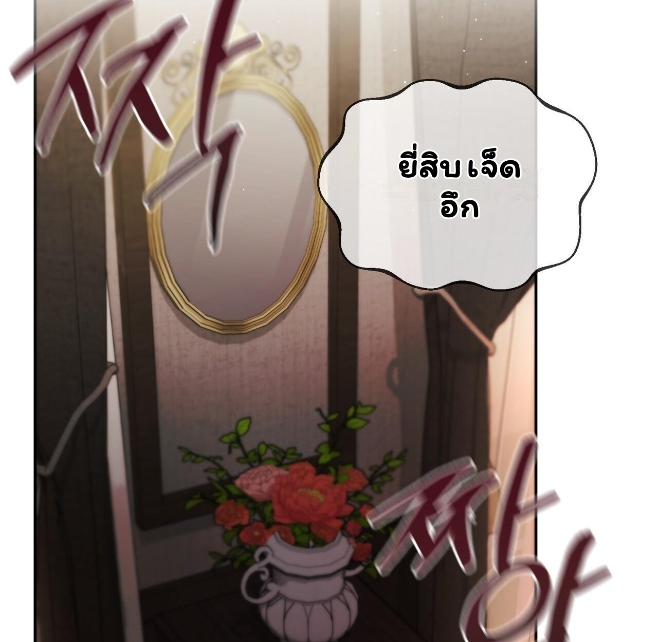 สาวใช้ผู้น่าสงสาร ของตระกูลเคานต์คัลเลย์ ตอนที่ 16 - รูปที่ 2